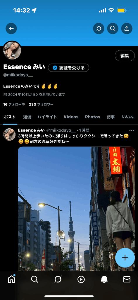 写メ日記サムネイル
