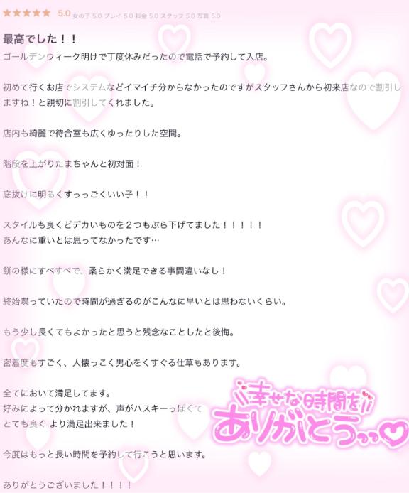 写メ日記サムネイル