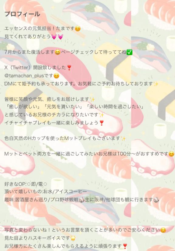 写メ日記サムネイル