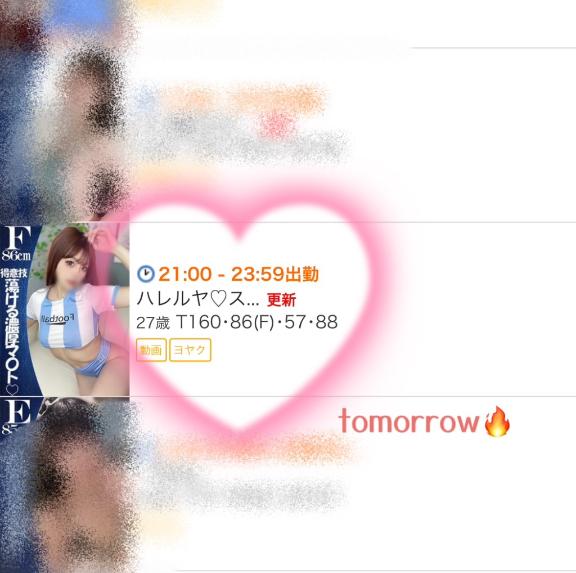 写メ日記サムネイル