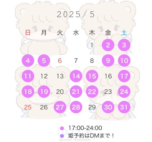写メ日記サムネイル