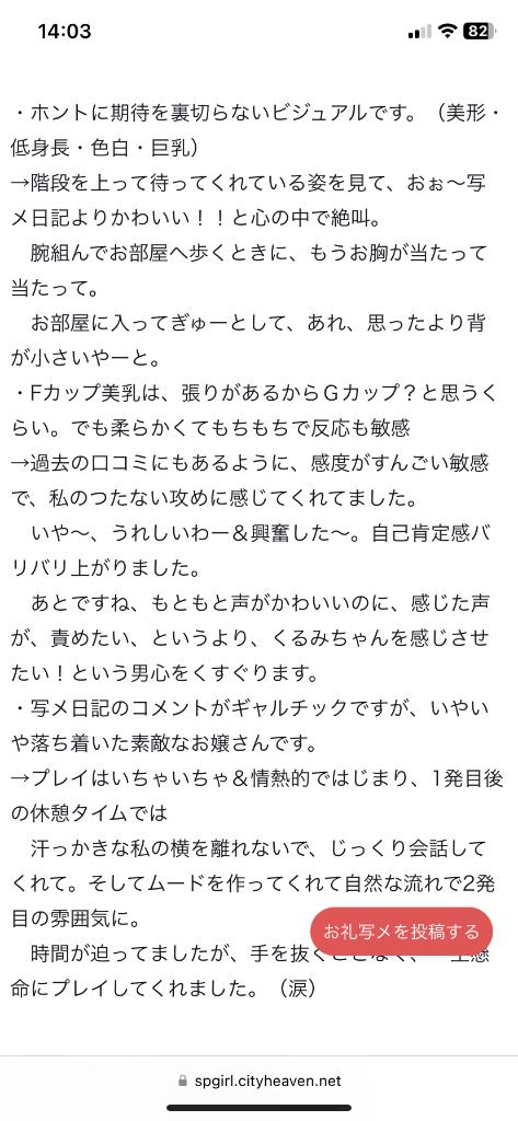 写メ日記サムネイル