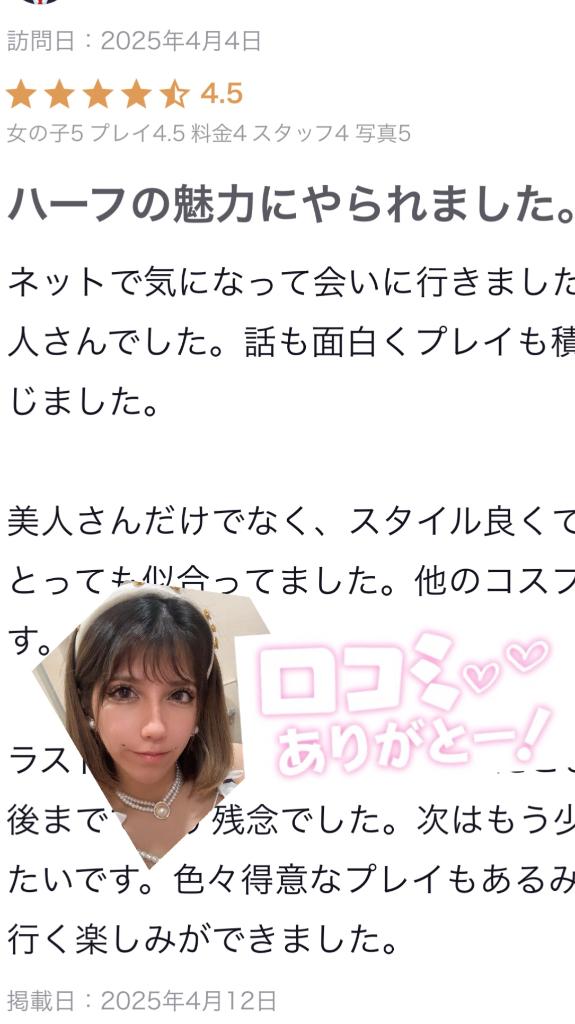 写メ日記サムネイル