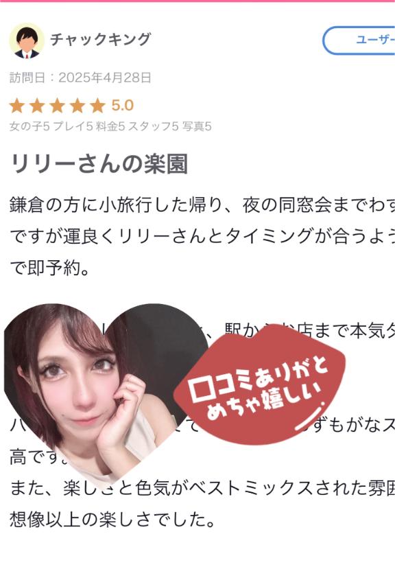 写メ日記サムネイル