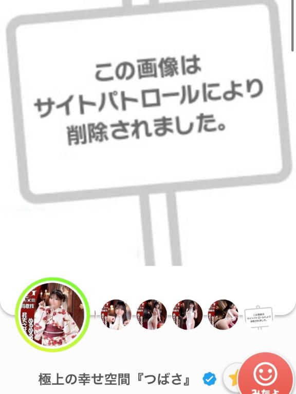 写メ日記サムネイル