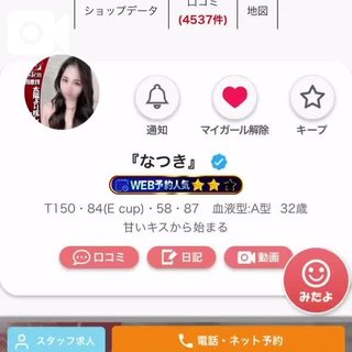 写メ日記サムネイル