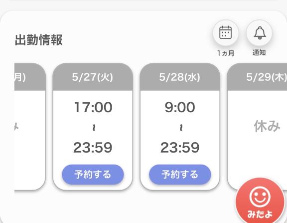 写メ日記サムネイル