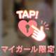 きゅーって締め付けて離さないかも♡♡