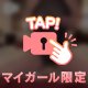 ぎゅっ///