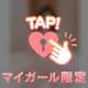 こんなイキ方初めて......