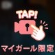 揉み放題