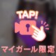 見てね✨💕