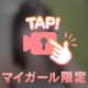 見てね💕︎