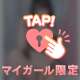 性欲解放…シよ？♡♡
