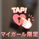 ラストひと枠〜🥹