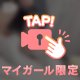 次回17時30分～🈳🫶💗