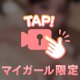 キツキツのアソコ