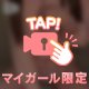 セーフ？🔞