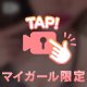 🩷とろけるの好き？🩷