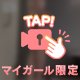 🩷えっちに動きます🩷