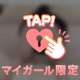 挿れるより気持ちいいってホント？♡