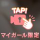 ♥️興奮したその後は♥️