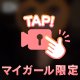 おひまだなあ