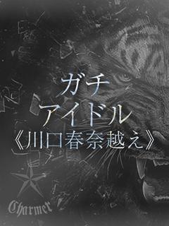 クラブチャーマー デリヘル MIYUU