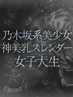 クラブチャーマー デリヘル ASAHI