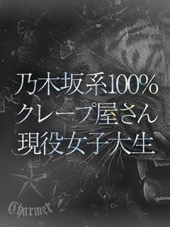 クラブチャーマー デリヘル KOTORI