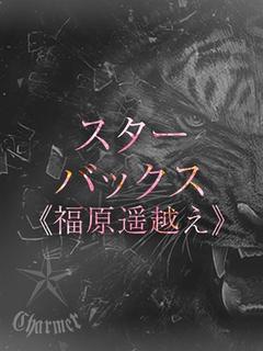 クラブチャーマー デリヘル KASUMI