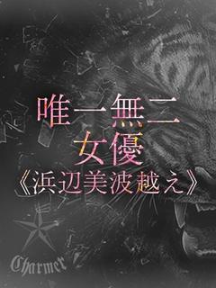 クラブチャーマー デリヘル NANASE