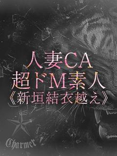 クラブチャーマー デリヘル SARARA