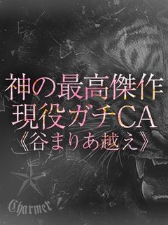 クラブチャーマー デリヘル SUMIRE