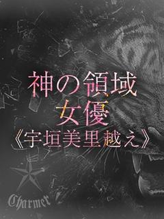 クラブチャーマー デリヘル SAYURI