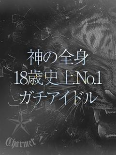 クラブチャーマー デリヘル HISUI