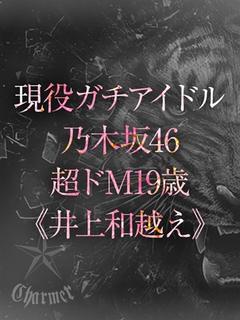 クラブチャーマー デリヘル SOYO