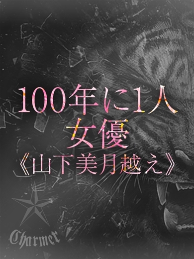 クラブチャーマー 上門服務 SHIZUKU