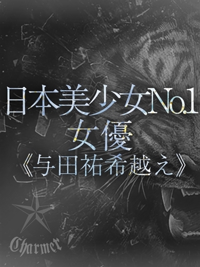 クラブチャーマー 上门服务 MIMI