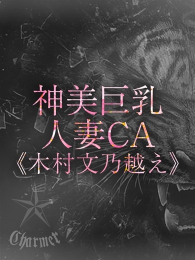 クラブチャーマー 上门服务 AKIRA