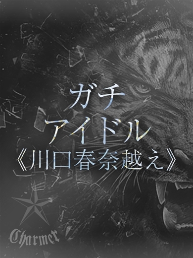 クラブチャーマー outcall escort service MIYUU