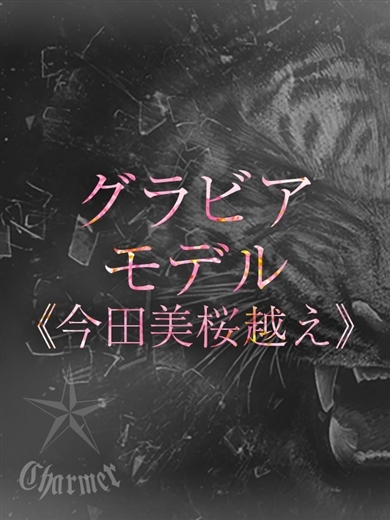 クラブチャーマー outcall escort service AOBA