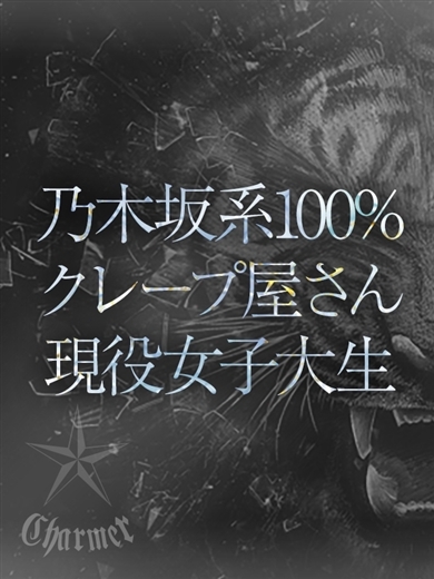 クラブチャーマー outcall escort service KOTORI