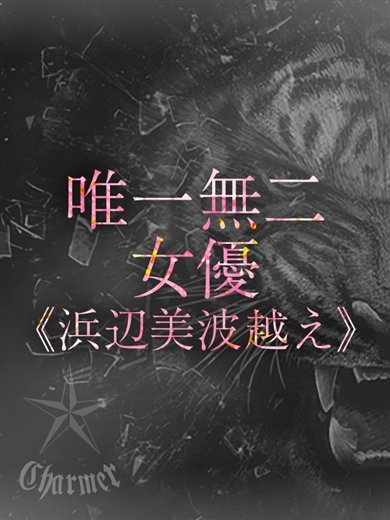 クラブチャーマー outcall escort service NANASE