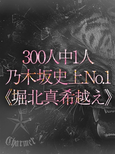 クラブチャーマー デリヘル UTA