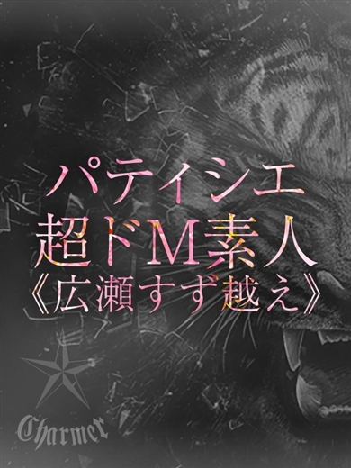 クラブチャーマー 上門服務 AIKU