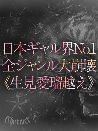 クラブチャーマー outcall escort service KAYA