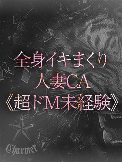 クラブチャーマー 안마(데리버리) NAGI