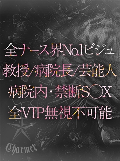 クラブチャーマー outcall escort service NIKA