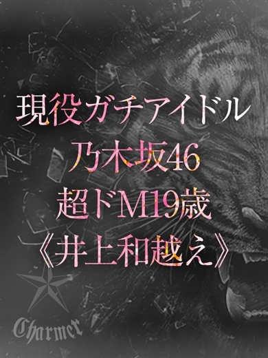 クラブチャーマー 上门服务 SOYO